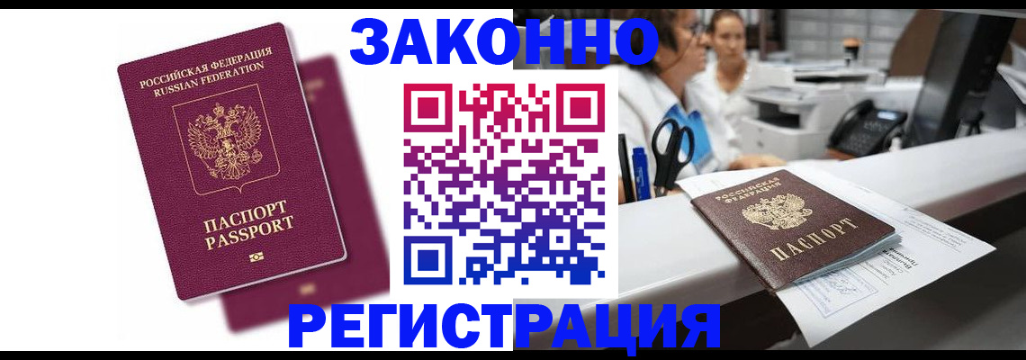 временная регистрация собственник в Солнечногорске