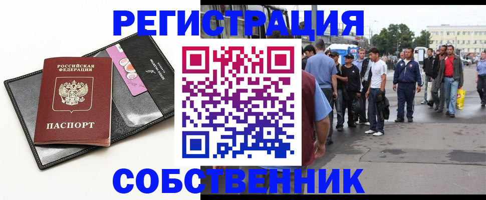 прописка гарантия в Солнечногорске