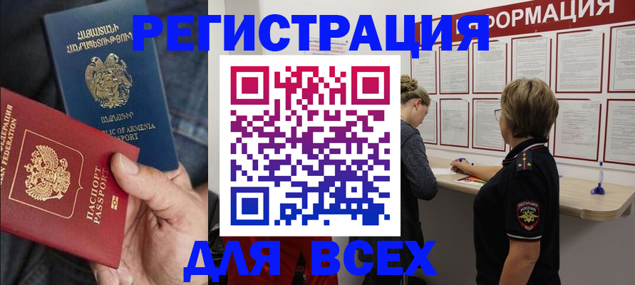 прописка для кредита в Солнечногорске