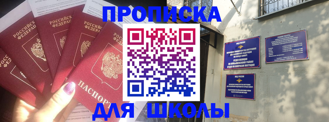 прописка в Солнечногорске