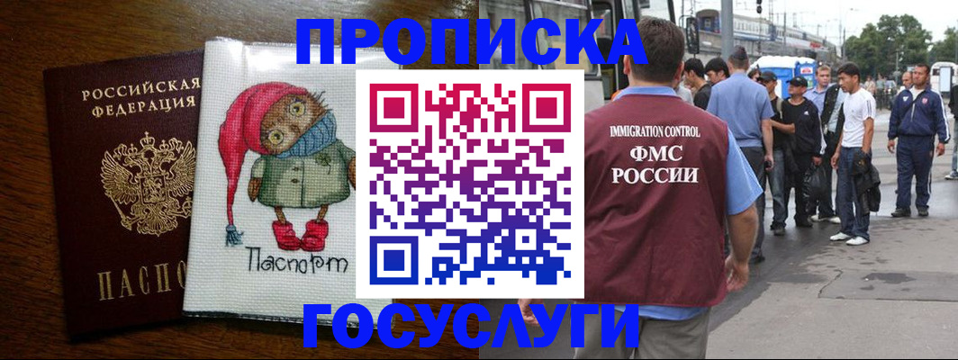 регистрация в Солнечногорске